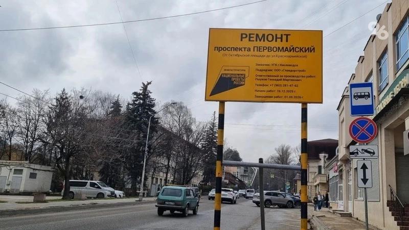 В Кисловодске ремонтируют дороги по нацпроекту &laquo;Инфраструктура для жизни&raquo;