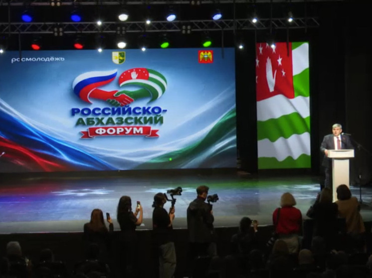 В Нальчике стартовал масштабный Российско-Абхазский молодёжный форум