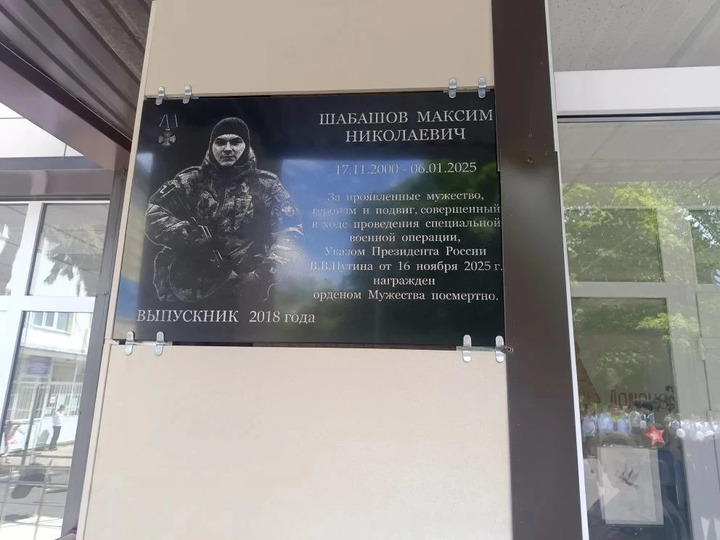 В школе №4 Ессентуков открыли мемориальную доску выпускнику, погибшему в зоне СВО  Ставрополь (Кавказ)1