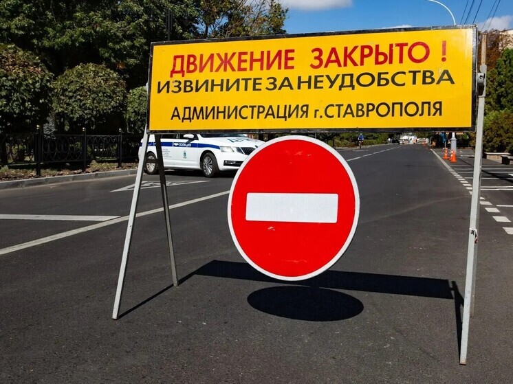 В Ставрополе из-за реконструкции газопровода ограничат движение по улице Павлова