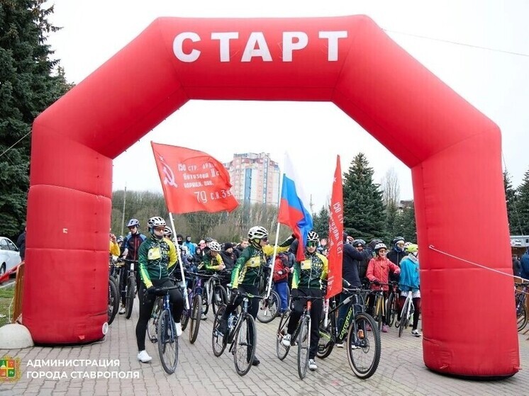 В Ставрополе прошел велопробег «Спасибо деду за Победу!»