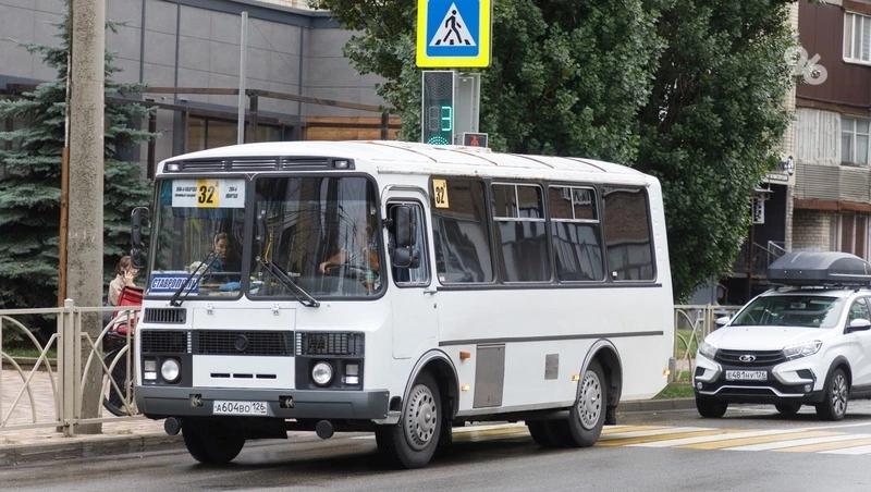 В Ставрополе с 27 мая завершит работу маршрут №32м