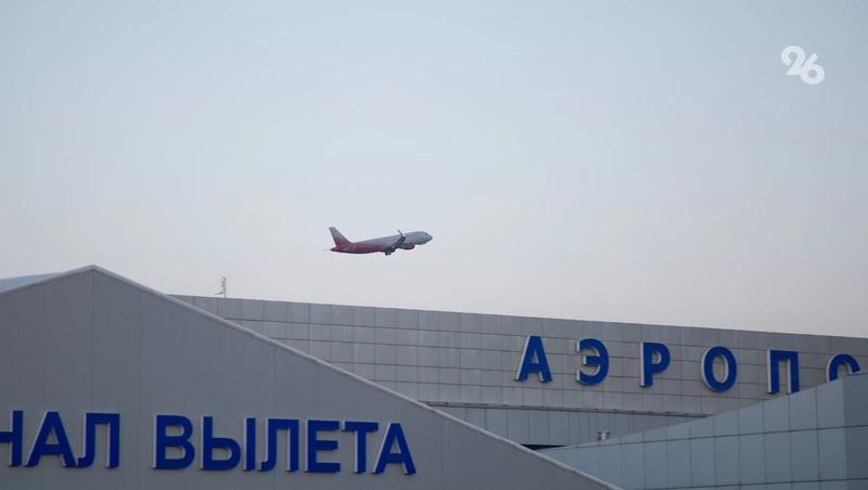 Вылеты во Вьетнам стали возможны из аэропорта Минвод